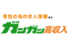 ガンガン