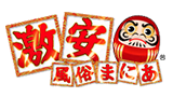 激安風俗まにあ