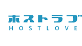 ホストラブ