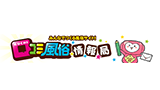 口コミ風俗情報局